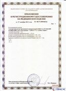 Скэнар официальный сайт - denasvertebra.ru ДЭНАС-ПКМ (Детский доктор, 24 пр.) в Звенигороде купить