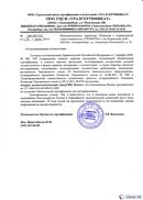 Диадэнс Космо в Звенигороде купить Скэнар официальный сайт - denasvertebra.ru 