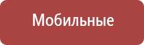 Дэнас Кардио мини аппарат