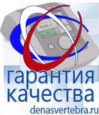 Скэнар официальный сайт - denasvertebra.ru Аппараты Меркурий СТЛ в Звенигороде