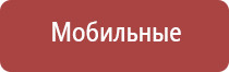 аппарат для нервно мышечной электрофониатрической стимуляции Меркурий