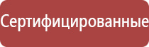 электронейростимулятор чрескожный Скэнар 1 нт