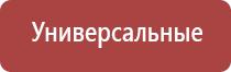 Дэнас Кардио мини аппарат для нормализации артериального давления