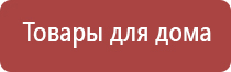 Меркурий аппарат для лечения суставов