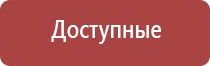 аппарат ДиаДэнс Пкм в косметологии