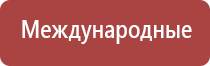 аппарат для электростимуляции нервно мышечной системы Меркурий