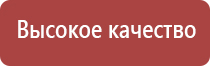 ДиаДэнс аппарат для лечения Остеохондроза