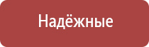 аппарат Скэнар протон