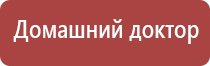 НейроДэнс аппарат для понижения давления