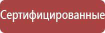 Дэнас Кардио мини прибор от давления