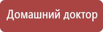 Дэнас Кардио мини прибор от давления