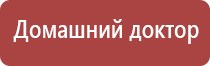 электронейростимуляция и электромассаж на аппарате Денас орто