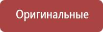 Дэнас Вертебра 02 руководство по эксплуатации