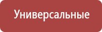 аппарат Скэнар терапия