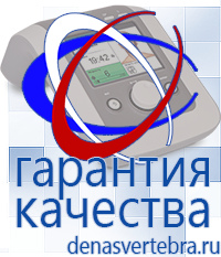 Скэнар официальный сайт - denasvertebra.ru ЧЭНС СКЭНАР в Звенигороде