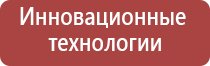 аппарат Скэнар для лечения