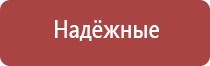 Дэнас Кардио мини регулятор давления