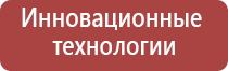 прибор Дэнас Вертебра аппарат