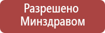 точечный аппликатор Денас