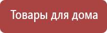 Феникс электростимулятор нервно мышечной системы