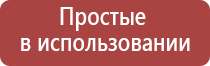 аппарат Дэнас Вертебра аппарат