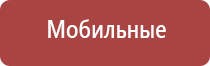 Дэнас орто динамическая электронейростимуляция