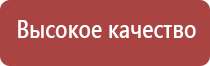 Денас орто при пневмонии