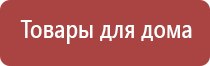 электростимулятор чрескожный противоболевой Ладос