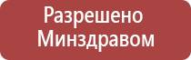 НейроДэнс фаберлик электростимулятор