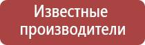 НейроДэнс фаберлик электростимулятор