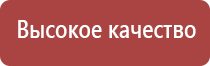 аппарат Дэнас в косметологии