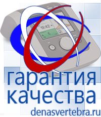 Скэнар официальный сайт - denasvertebra.ru Лечебные одеяла ОЛМ в Звенигороде