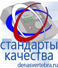 Скэнар официальный сайт - denasvertebra.ru Лечебные одеяла ОЛМ в Звенигороде