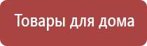 ультразвуковой терапевтический аппарат Дельта аузт