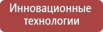 Ладос электростимулятор чрескожный противоболевой