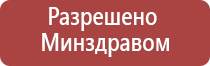 аппарат Вега для лечения сосудов и суставов