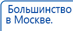 Аппарат магнитотерапии АМТ «Вега Плюс» купить в Звенигороде, Аппараты Меркурий купить в Звенигороде, Скэнар официальный сайт - denasvertebra.ru