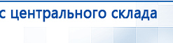 Электрод двойной офтальмологический Скэнар - Очки купить в Звенигороде, Электроды Скэнар купить в Звенигороде, Скэнар официальный сайт - denasvertebra.ru