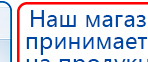 ДЭНАС-ПКМ (Детский доктор, 24 пр.) купить в Звенигороде, Аппараты Дэнас купить в Звенигороде, Скэнар официальный сайт - denasvertebra.ru