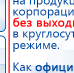 ДЭНАС-Кардио 2 программы купить в Звенигороде, Аппараты Дэнас купить в Звенигороде, Скэнар официальный сайт - denasvertebra.ru