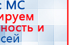 Носки-электроды для аппаратов Дэнас купить в Звенигороде, Электроды Дэнас купить в Звенигороде, Скэнар официальный сайт - denasvertebra.ru