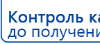 Комплект ДЭНАС ОЛМ шапочка, рукавицы и сапоги купить в Звенигороде, Лечебные одеяла ОЛМ купить в Звенигороде, Скэнар официальный сайт - denasvertebra.ru