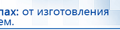 Феникс электростимулятор нервно-мышечной системы органов малого таза (АНМС) купить в Звенигороде, Аппараты Меркурий купить в Звенигороде, Скэнар официальный сайт - denasvertebra.ru