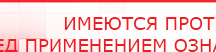 купить ДЭНАС-Кардио 2 программы - Аппараты Дэнас Скэнар официальный сайт - denasvertebra.ru в Звенигороде