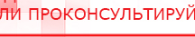 купить Электрод Скэнар лицевой специальный Улитка - Электроды Скэнар Скэнар официальный сайт - denasvertebra.ru в Звенигороде