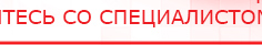 купить Дэнас ПКМ Про - Аппараты Дэнас Скэнар официальный сайт - denasvertebra.ru в Звенигороде